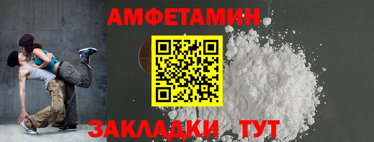 АМФ 98%  Вход с VPN  Amphetamine  Североморск 
