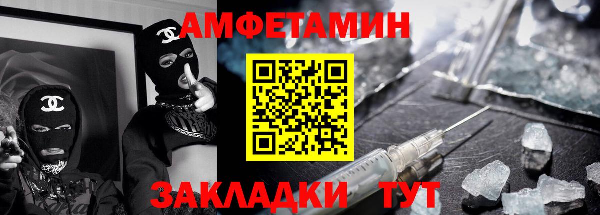Амфетамин VHQ Североморск