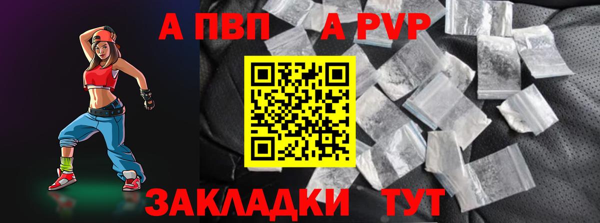 Североморск  A-PVP СК КРИС  Вход с VPN  Alpha-PVP мука 