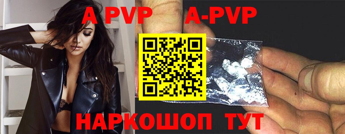 Alpha PVP Crystall Североморск