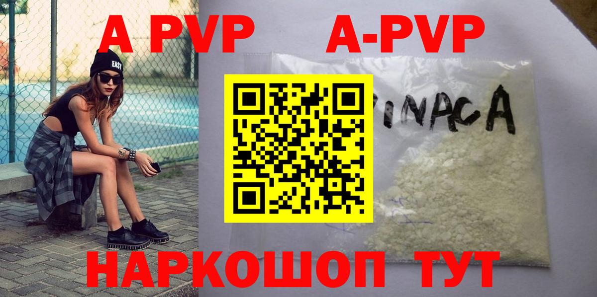 APVP Североморск