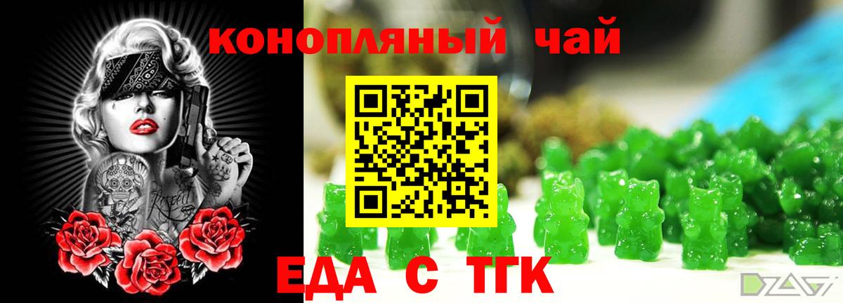 Североморск  Canna-Cookies конопля  Вход с VPN 