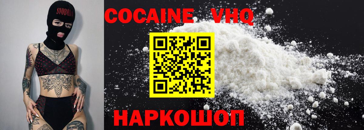 КОКАИН Колумбийский Североморск