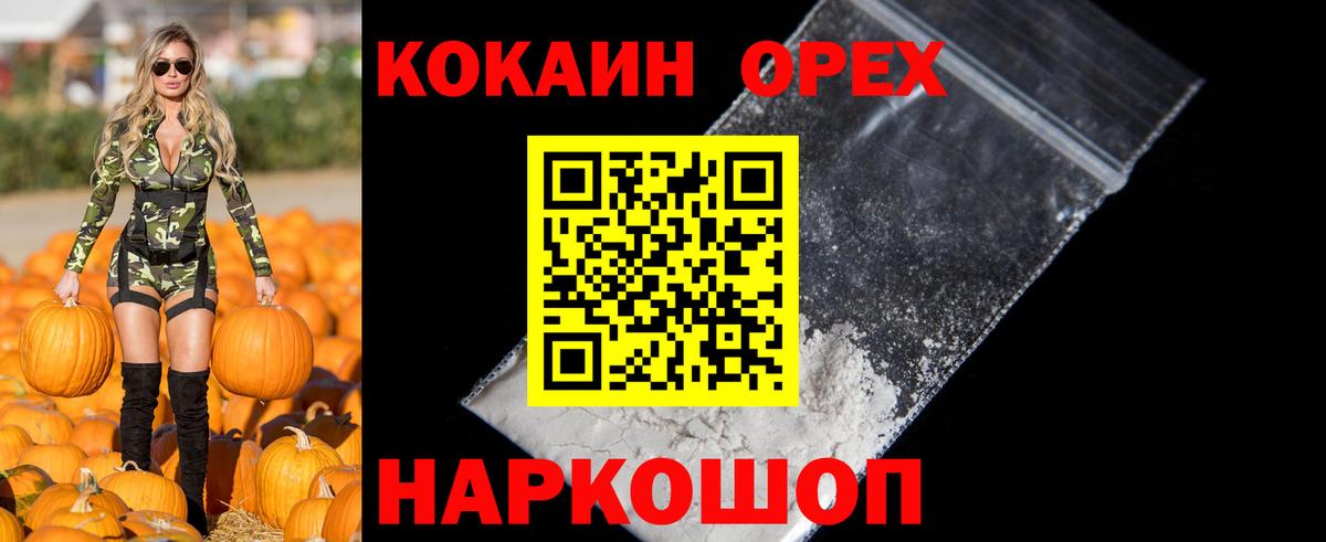 КОКАИН Columbia  COCAIN 98%  Вход с VPN  Североморск 