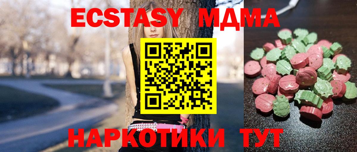 Ecstasy Cube  Экстази  mega зеркало  Североморск  Вход с VPN  Ecstasy XTC 
