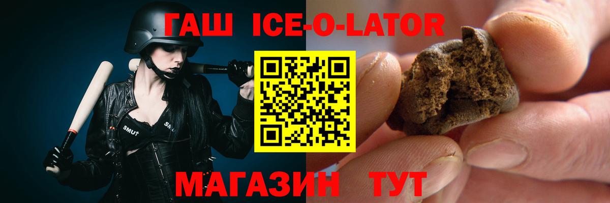 ГАШ VHQ  Вход с VPN  Гашиш убойный  Североморск 
