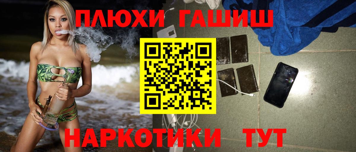 ГАШ hashish Североморск