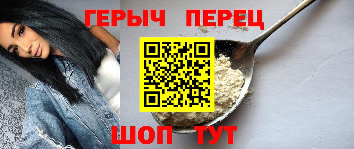 Североморск  Героин афганец  Вход с VPN 