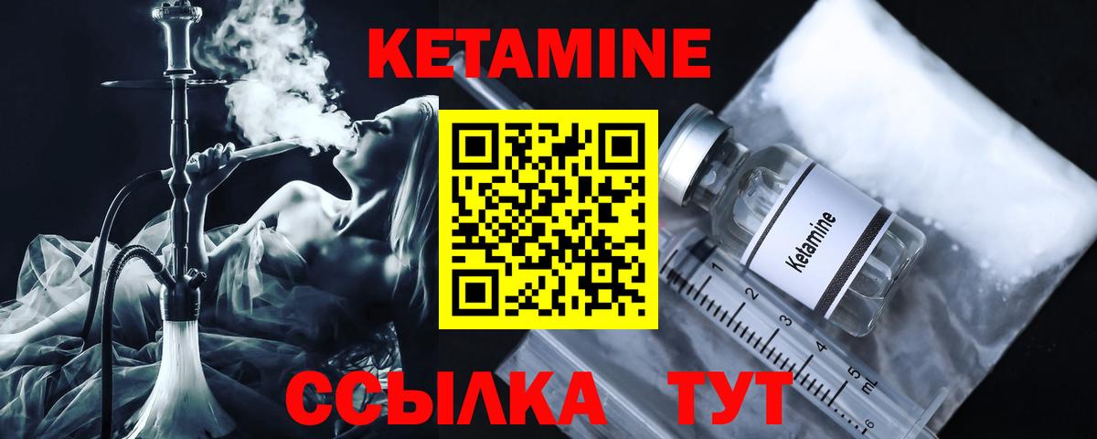 КЕТАМИН VHQ  Вход с VPN  Североморск  Кетамин ketamine 