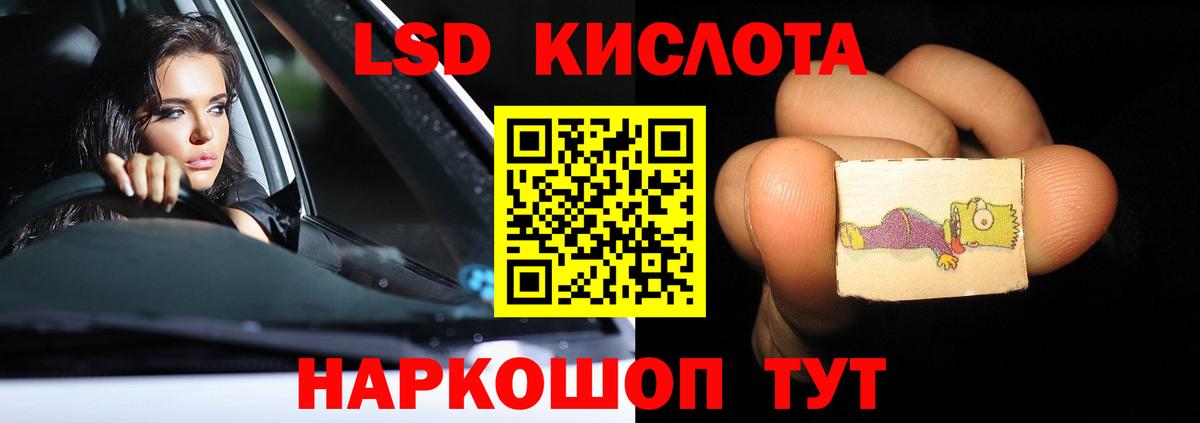 LSD-25 экстази кислота Североморск