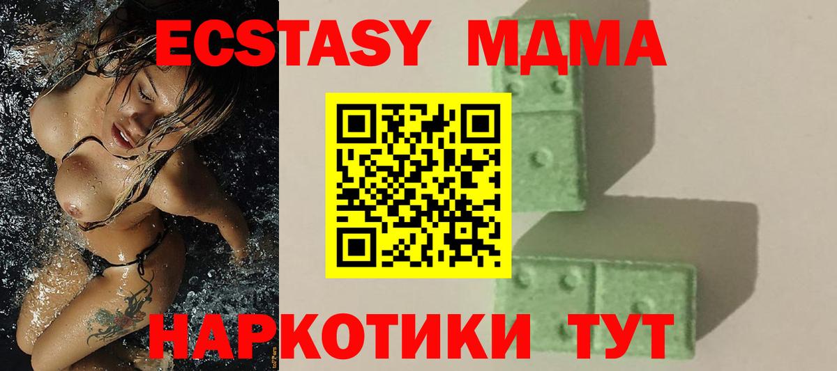 МДМА  Вход с VPN  Североморск  МДМА crystal  МДМА кристаллы 