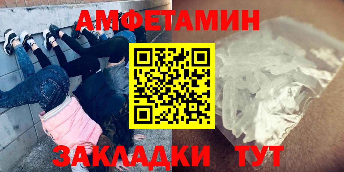 Североморск  Первитин Methamphetamine  Первитин Methamphetamine  Вход с VPN 