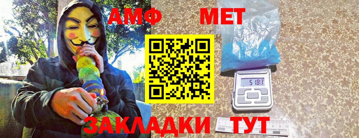 МЕТАМФЕТАМИН кристалл Североморск