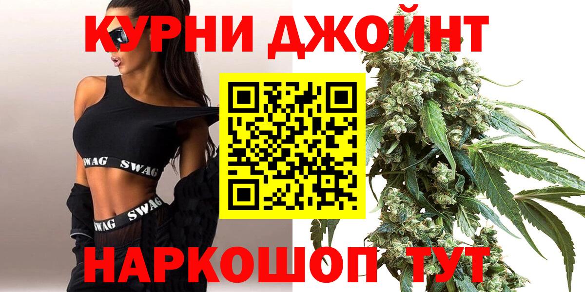 Шишки марихуана AK-47  Бошки марихуана марихуана  Североморск  Вход с VPN 